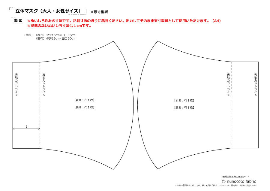 手作りマスク_a0117168_17261580.jpg