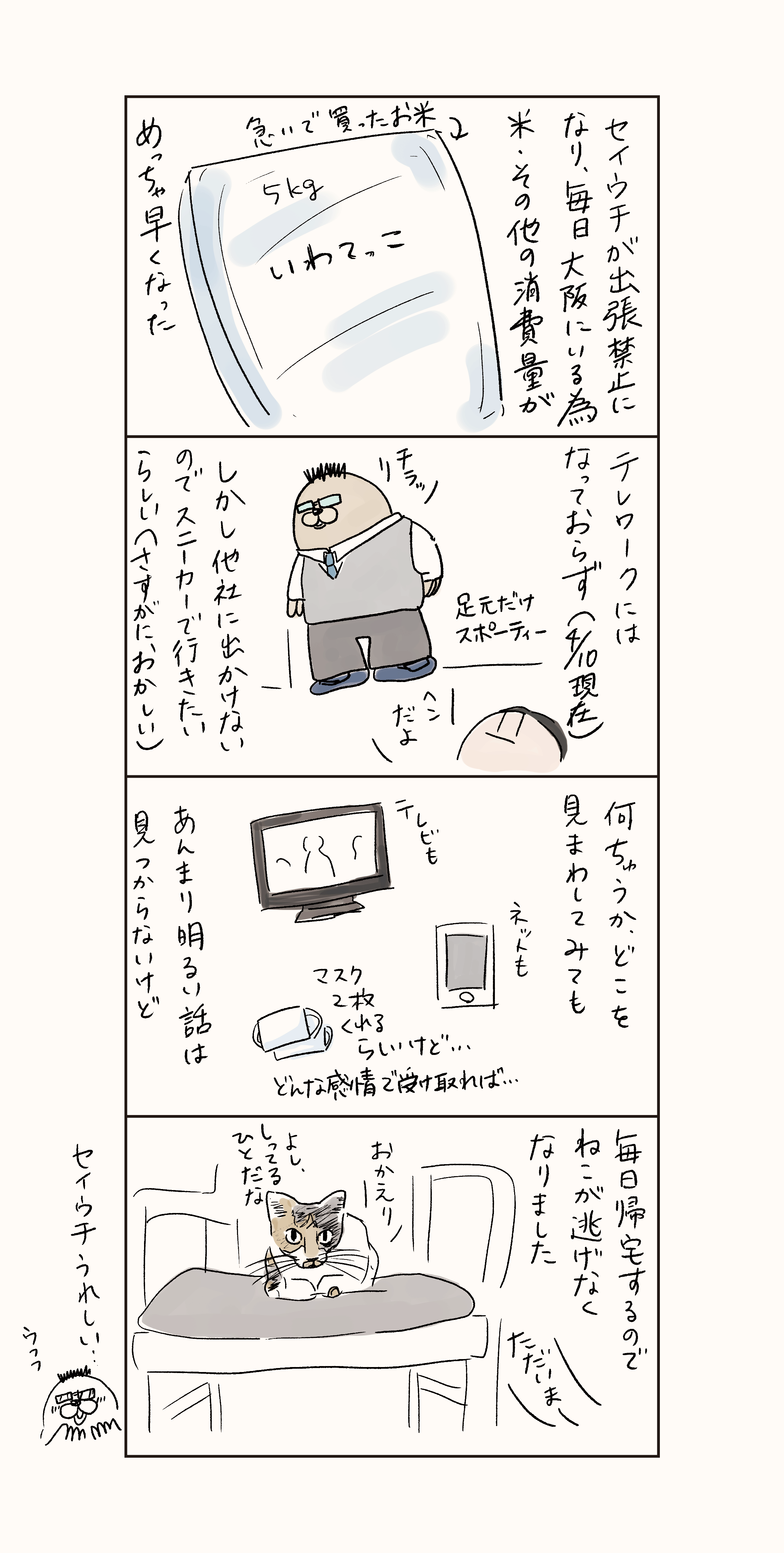 慣れのききめ。_b0016168_10424189.png