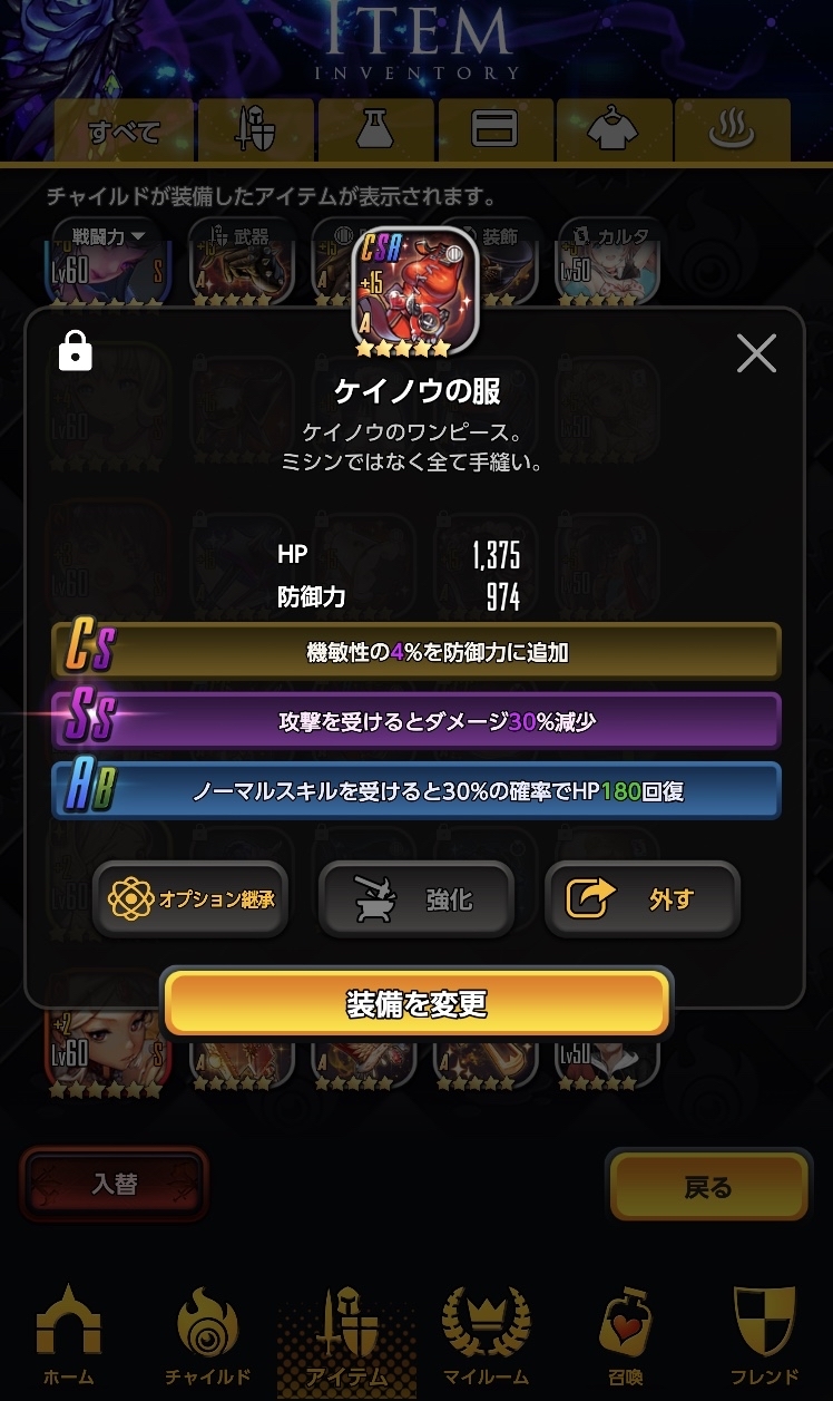 デスチャの新要素の細工 Bastionさんの日常 デスチャの新要素の細工 Bastionさんの日常