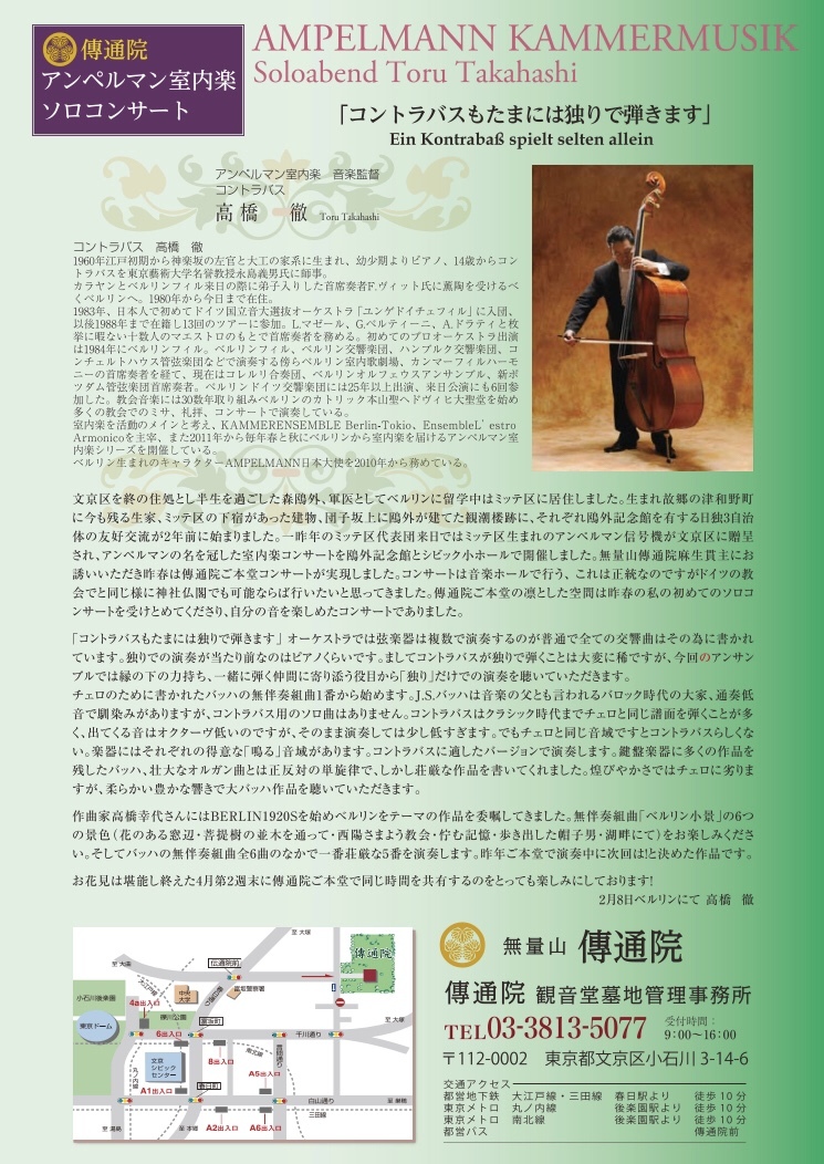 アンペルマン室内楽を楽しみにしてくださった皆さま!_c0180686_21172866.jpeg
