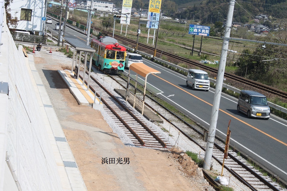 とさでん交通北山電停 新しい安全地帯 高知の電車とまちを愛する会 ニュース