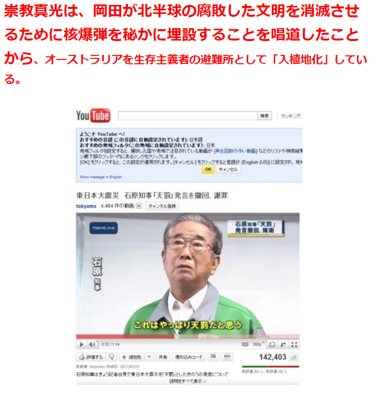 【超ド級】オウムのトップは平成天皇:創価学会=IAEA天野帝国と統一教会(日本財団)の権力闘争も!「平成天皇とオウム事件の関わり」の村井秀夫刺殺事件の検証から!_e0069900_14141905.png