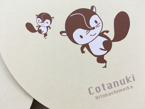 進化していた熊本の こたぬき 月光旅社