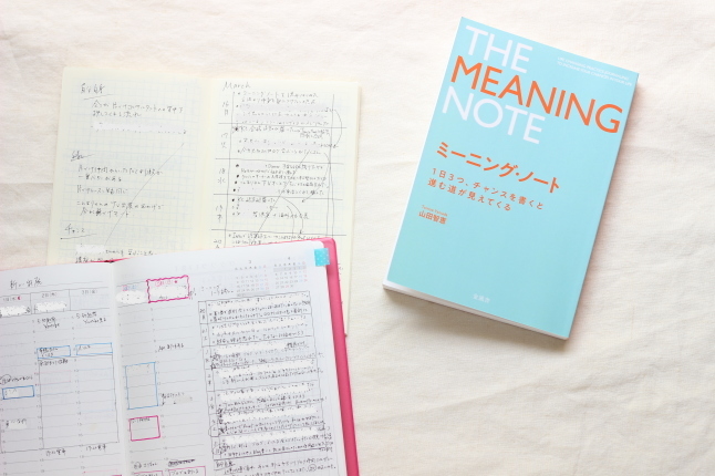 「ミーニング・ノート」にも力を借りてみることにしました。_f0354014_16471657.jpg