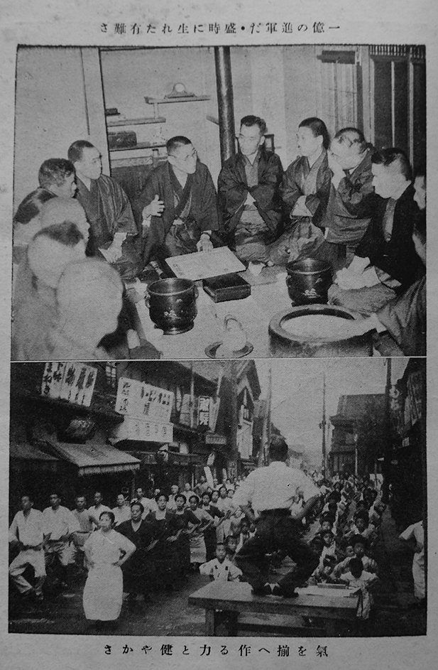 隣組と常会の活かし方 附 婦人常会運用の栞 加藤徳衛著 日進堂 昭和16年 古書 古群洞 Kogundou60 Me Com