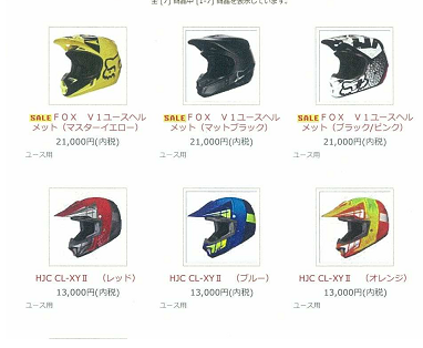 ユースウエア特価_d0070634_16395661.png