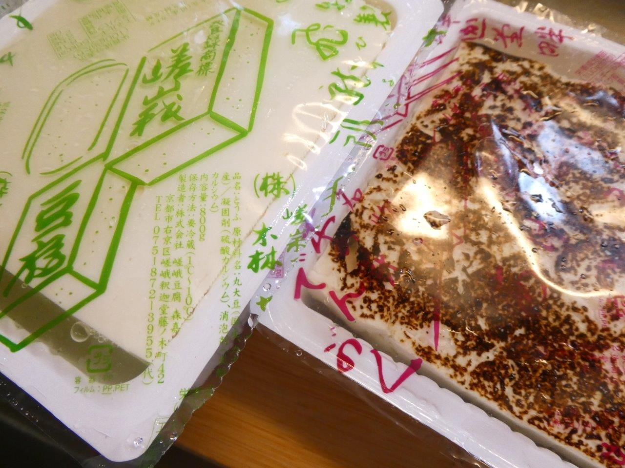 嵯峨豆腐 森嘉 もりか コロナ対策特集 京都グルメタクシー おいしい京都 嵯峨豆腐 森嘉 もりか コロナ対策特集 京都グルメタクシー おいしい京都