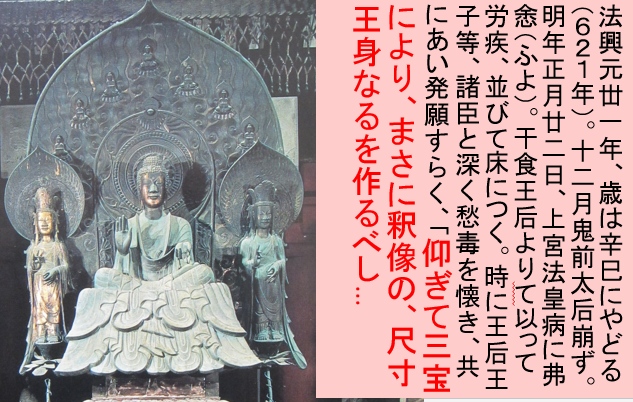 「ぶらタモリ」で古代史・法隆寺の謎を解かないままでした_a0237545_15194507.png