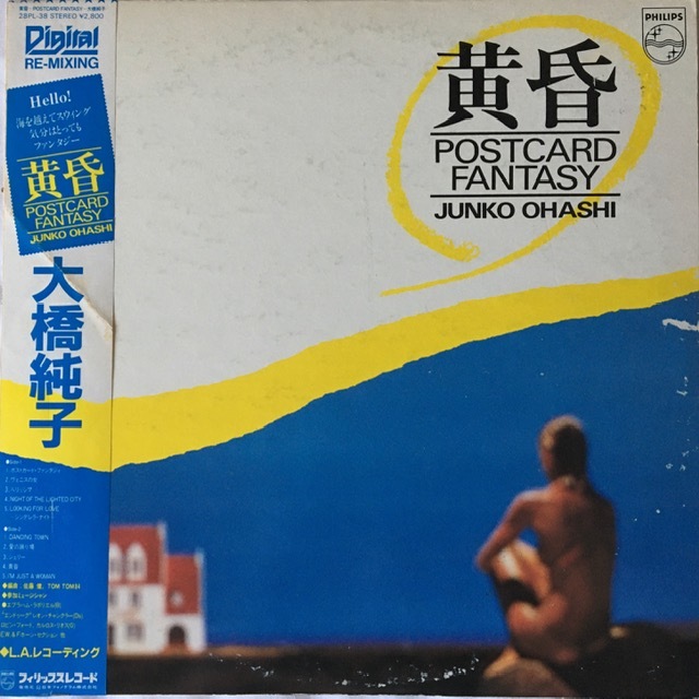 大橋純子 (Junko Ohashi) ‎– 黄昏 ～ Postcard Fantasy : まわるよ