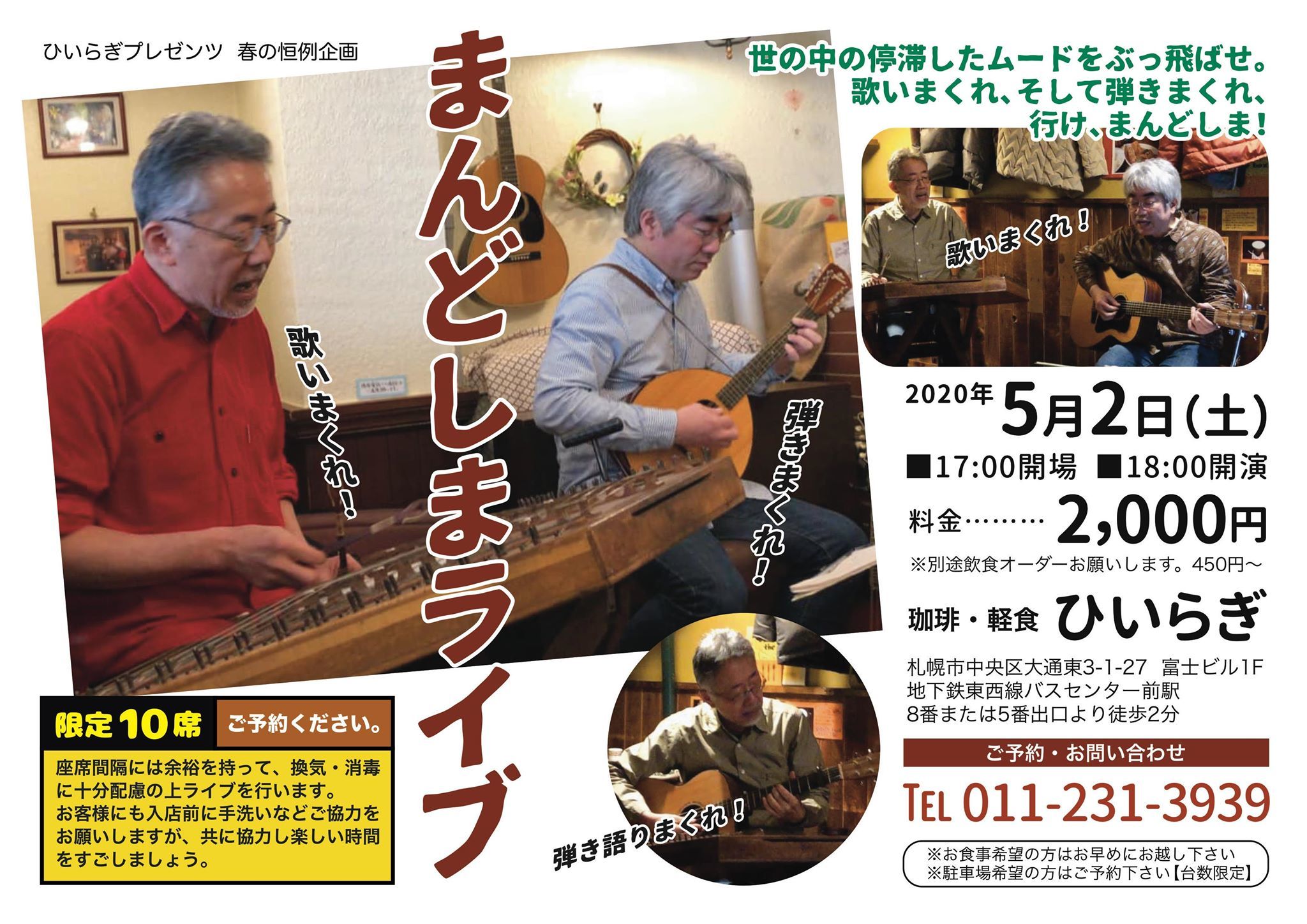 5月以降のイベント 珈琲 軽食 ひいらぎ 5月以降のイベント 珈琲 軽食 ひいらぎ