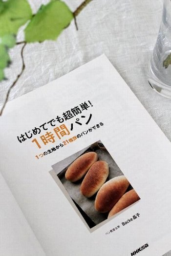 パン作り動画 配信しました ちぎりパン 日本一簡単なパン教室 Backe
