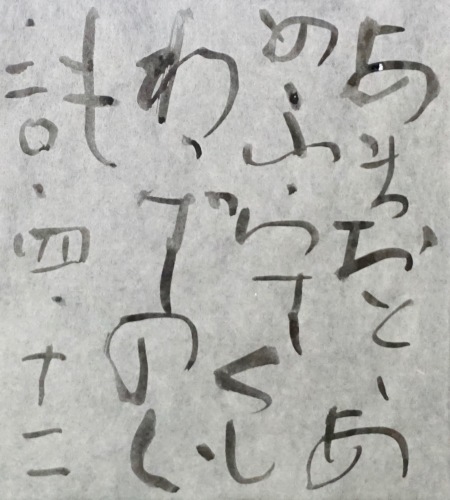 朝歌4月12日_c0169176_07515128.jpeg