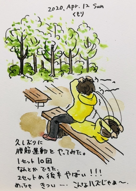 腹筋運動きつい_f0072976_09564908.jpeg