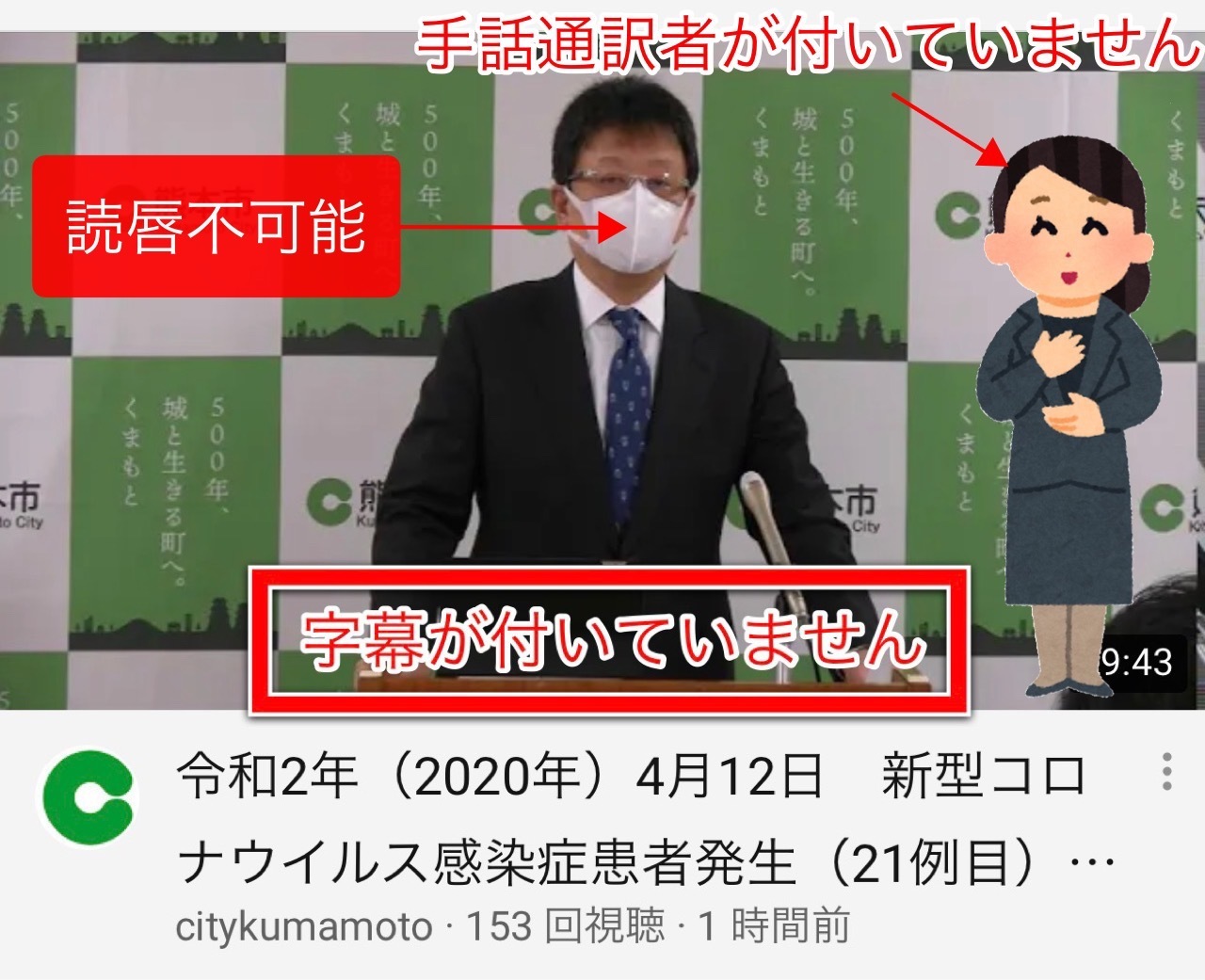 大西一史市長に物申す_e0135098_21172566.jpg