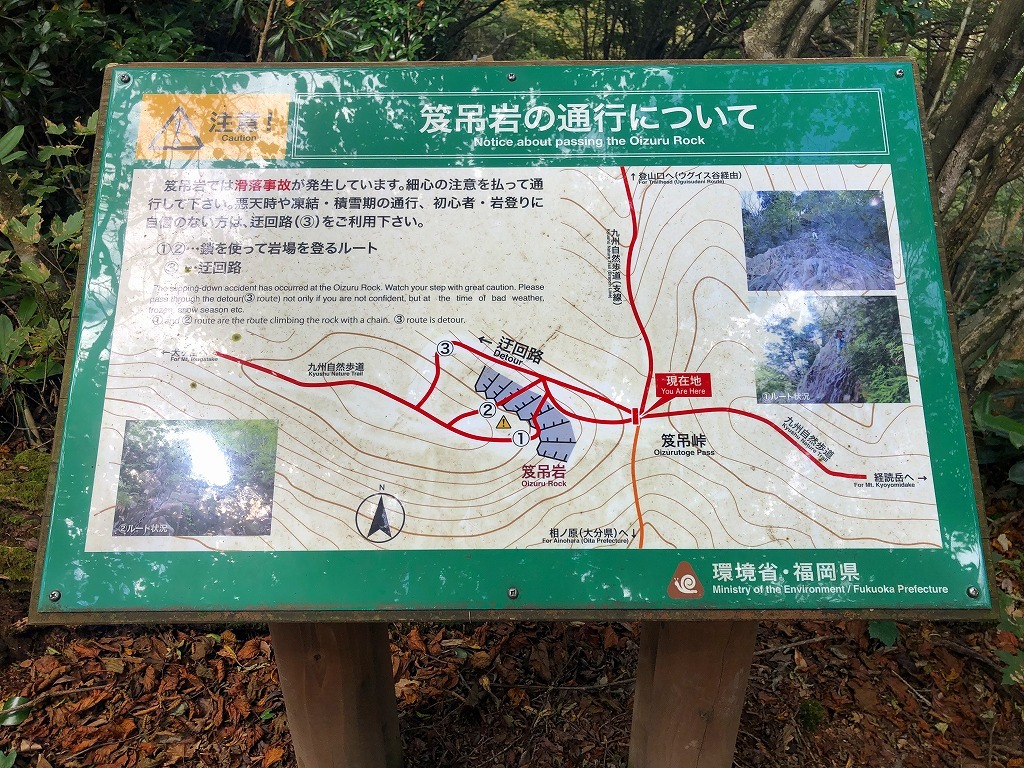 九州百名山３.４    犬ヶ岳　求菩提山_f0174419_15152475.jpg