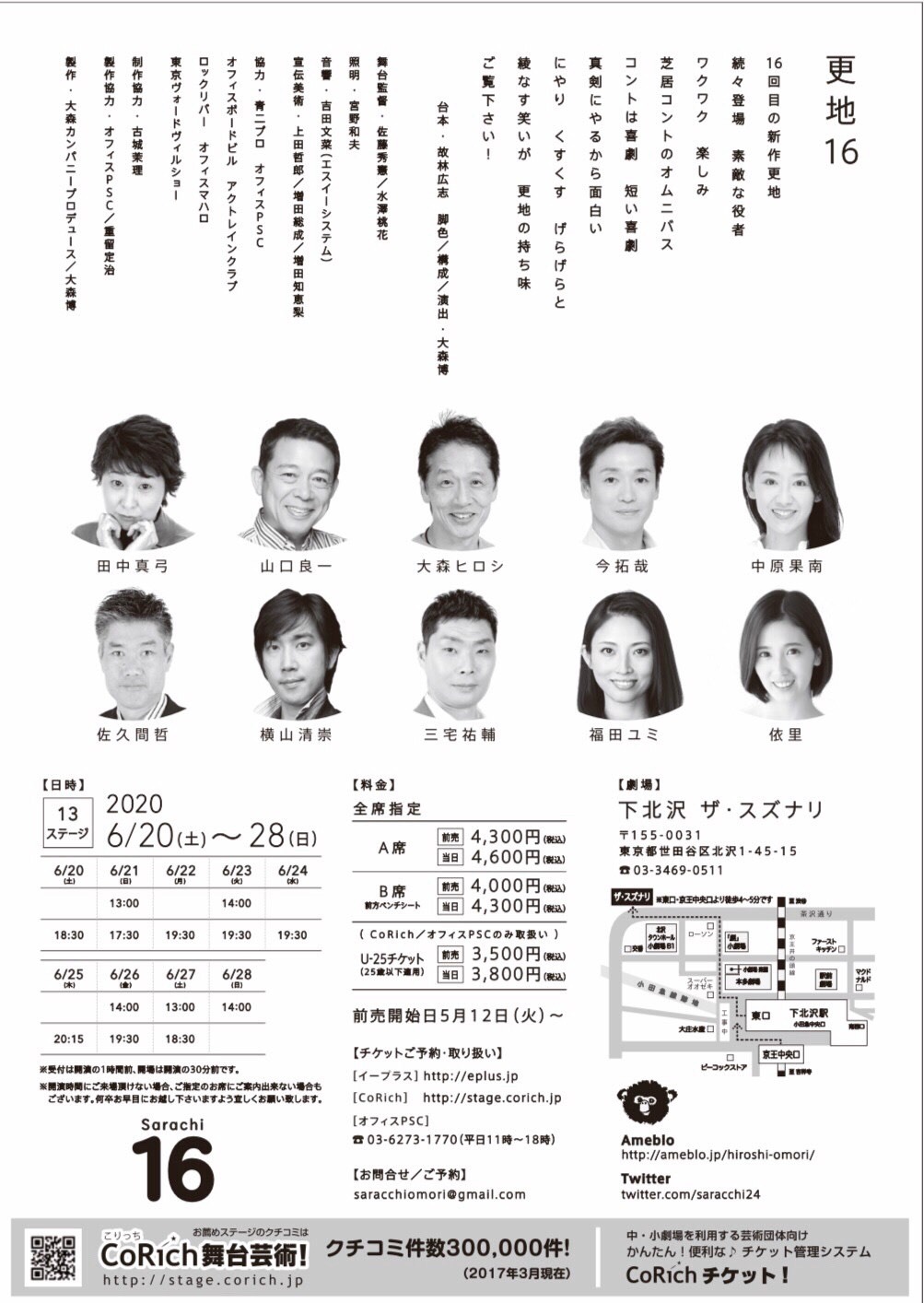 6月の更地16_a0163623_22200738.jpg