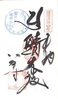 薬王寺から海陽町宍喰県境まで_f0213825_13410221.jpg