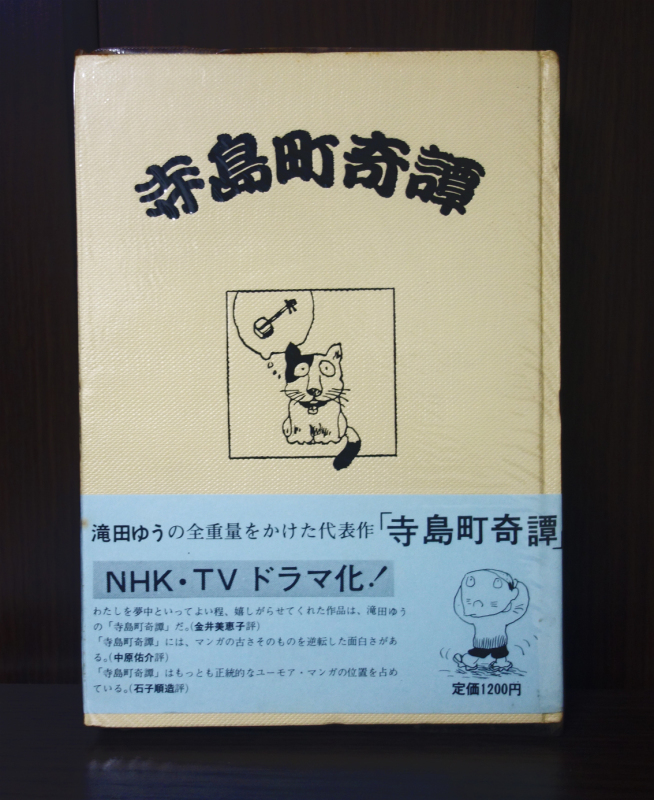 青林傑作シリーズ 全28巻 : 竹の階段 青林傑作シリーズ 全28巻 : 竹の階段