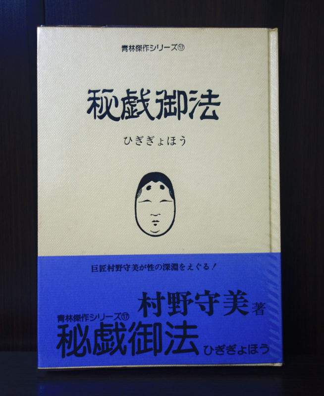 青林傑作シリーズ 全28巻 : 竹の階段 青林傑作シリーズ 全28巻 : 竹の階段