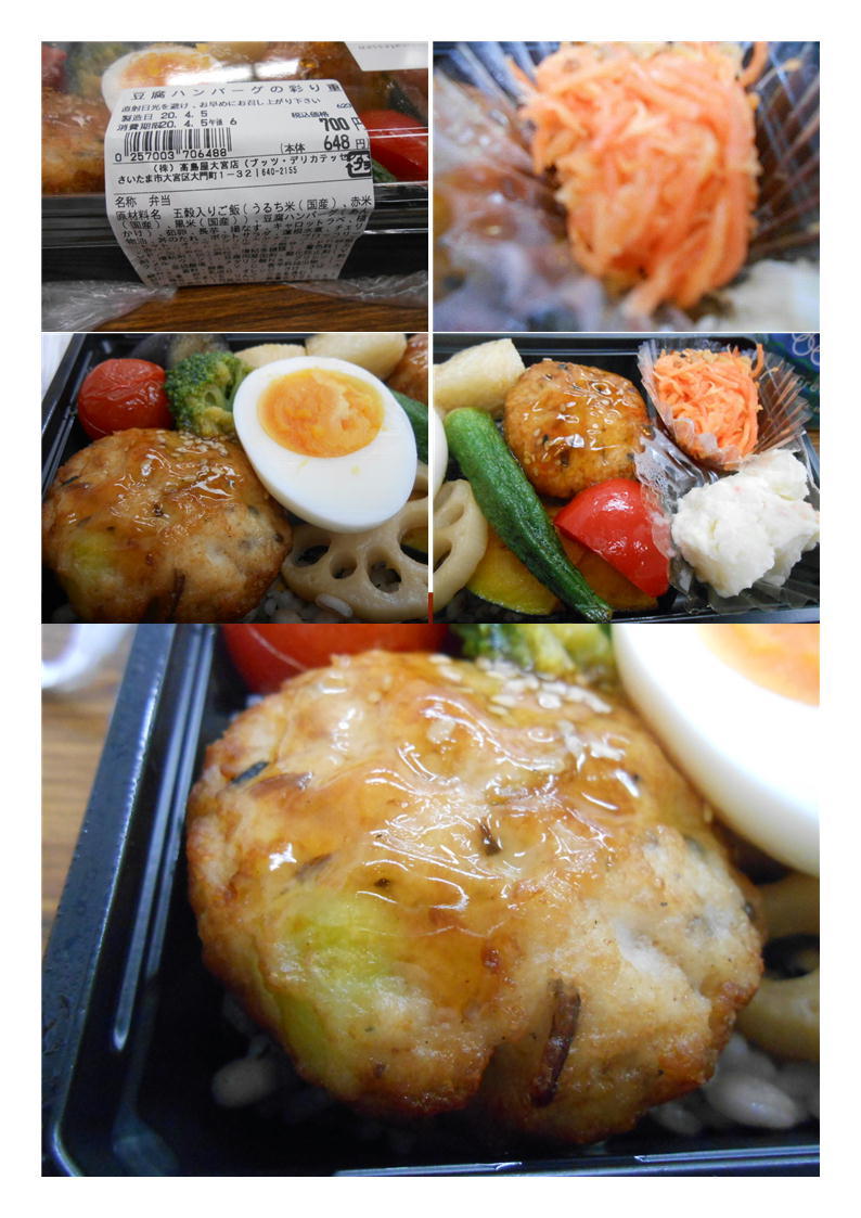 大宮で仕事、お昼は健康的な弁当「豆腐ハンバーグの彩り重」。ブッツ・デリカテッセン(大宮高島屋)_f0388041_06160086.jpg