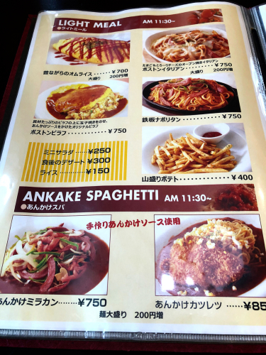ボストン珈琲店_e0292546_20084050.jpg