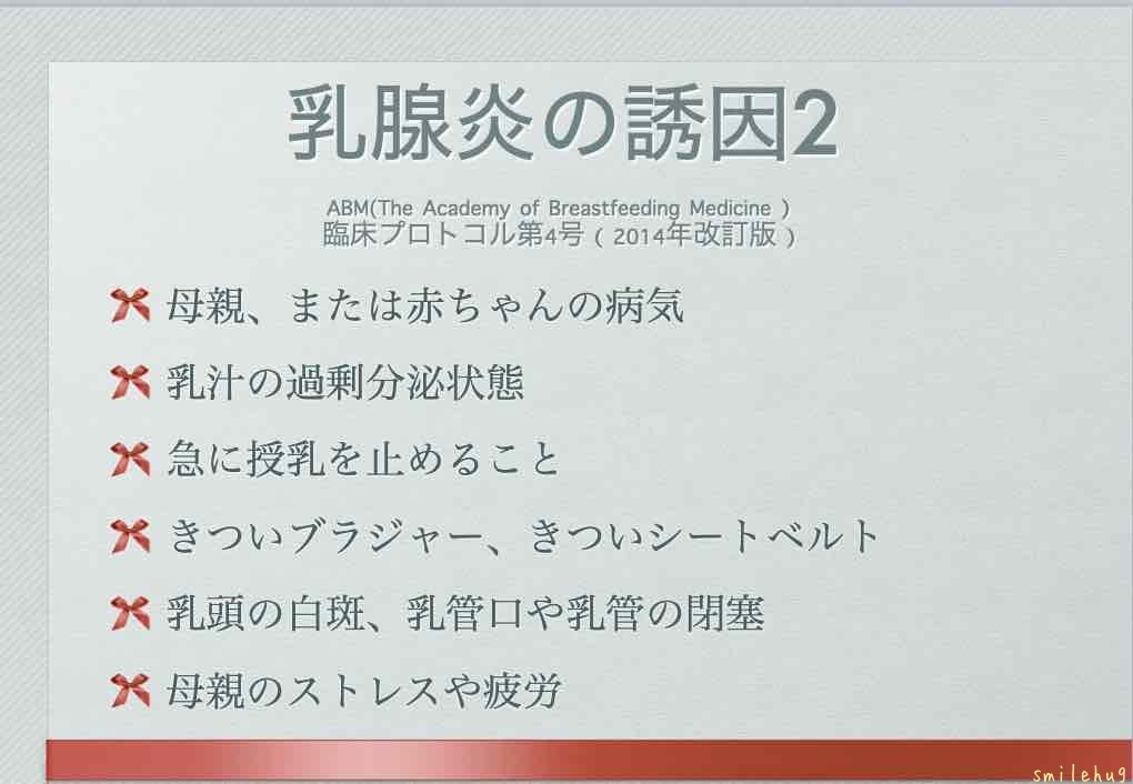 授乳中にお熱が出たらまず乳腺炎ではないか確認を!_d0063558_21241137.jpg