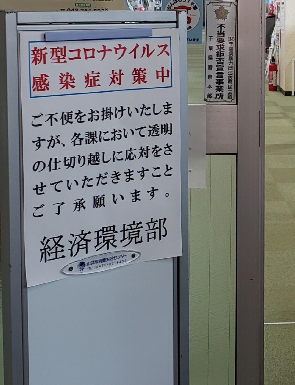 新型コロナウイルス感染症に負けないぞ!_d0177266_12463621.jpg