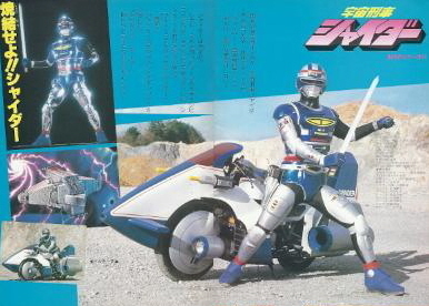 『宇宙刑事シャイダー』_e0033570_20484805.jpg
