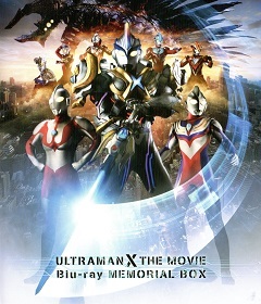 『ウルトラマンX/きたぞ!われらのウルトラマン』_e0033570_20540730.jpg