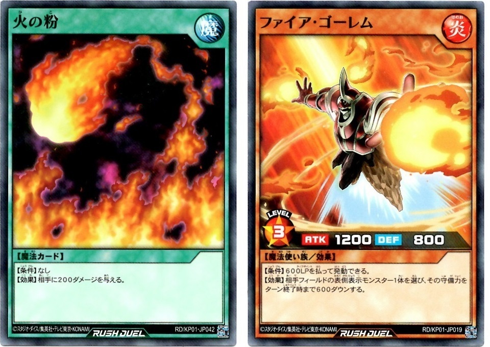箱開封】遊戯王ラッシュデュエル 超速のラッシュロード!! : BOB EXPO