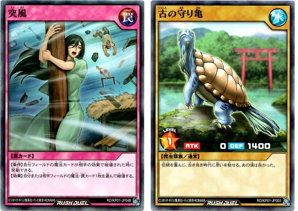 遊戯王「超速のラッシュロード！！」1BOXを開封してみました