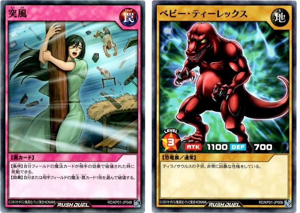 Amazon | 遊戯王ラッシュデュエル デッキ改造パック 超速の