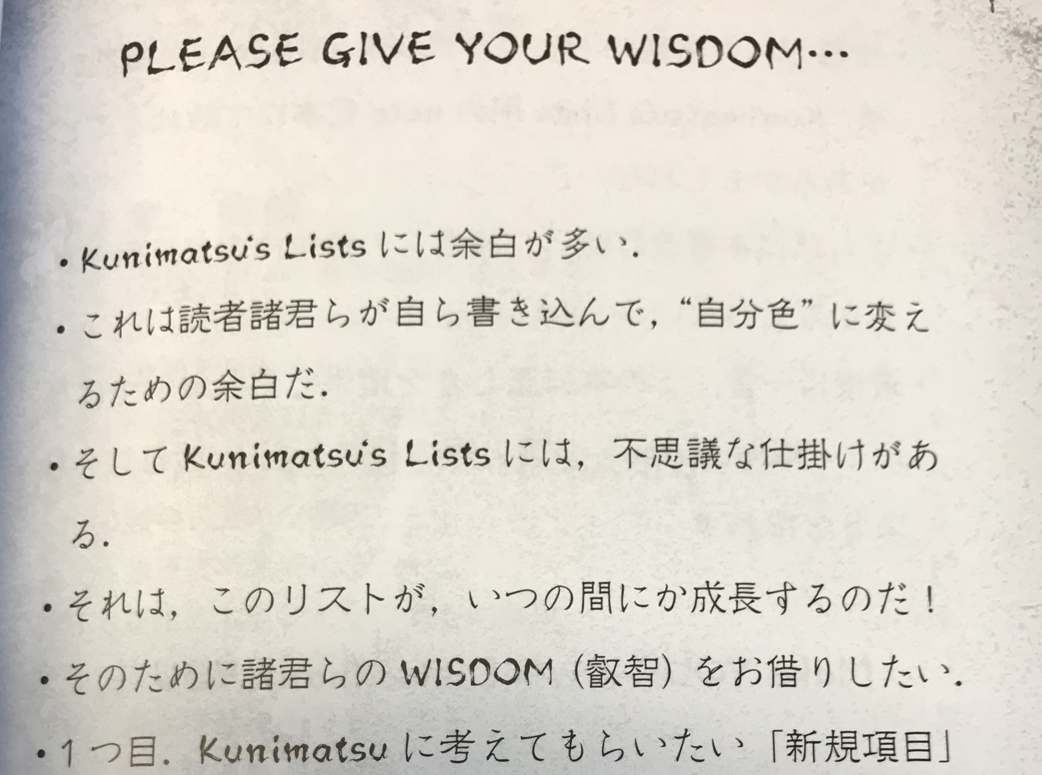本の紹介：Kunimatsu\'s Lists 〜國松の鑑別リスト〜_e0156318_13561629.jpg