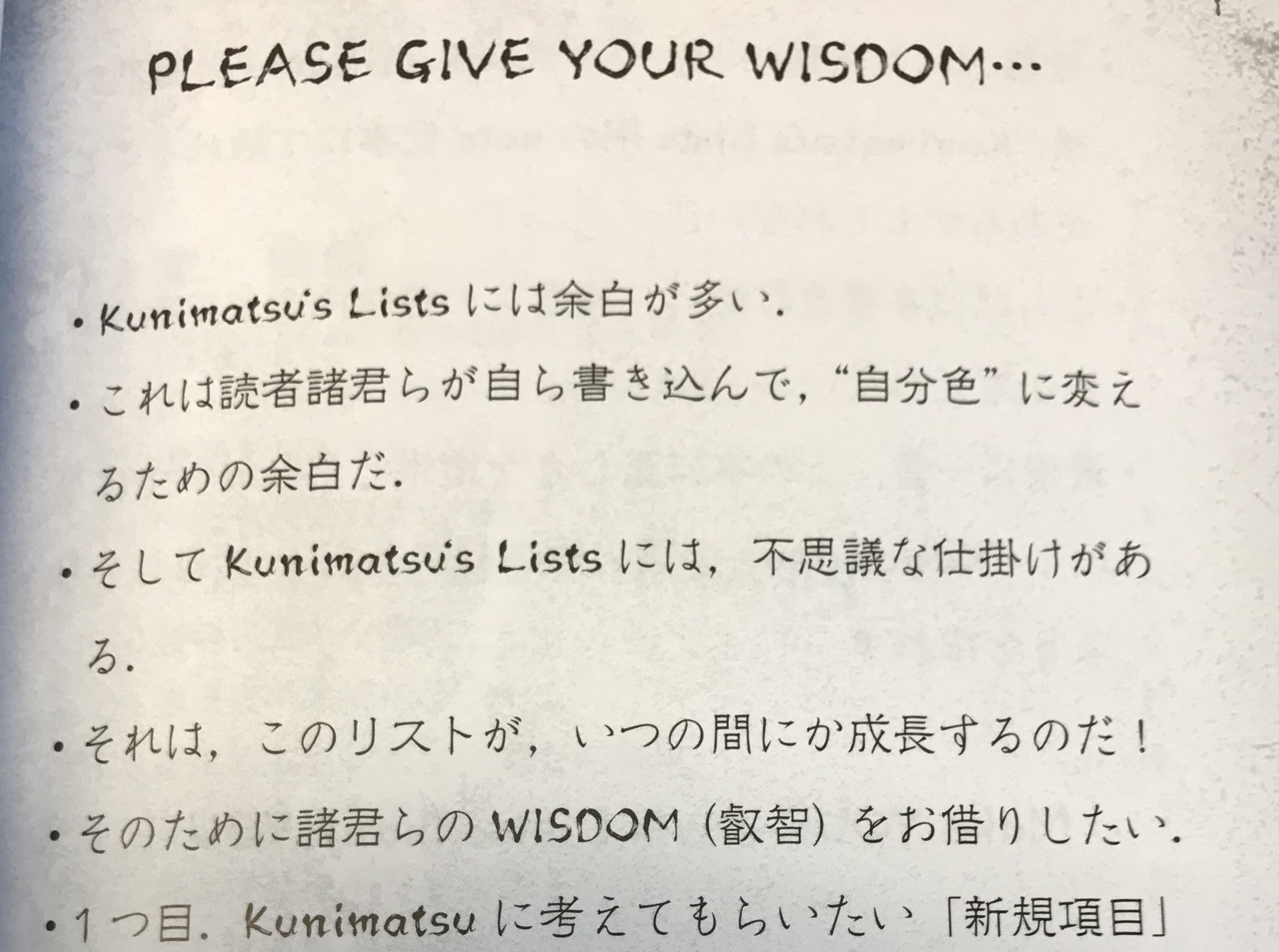 本の紹介：Kunimatsu's Lists 〜國松の鑑別リスト〜 : 呼吸器内科医