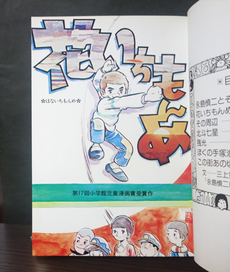 青林傑作シリーズ18 おせん (初版) 青林傑作シリーズ18 おせん (初版) - メルカリ