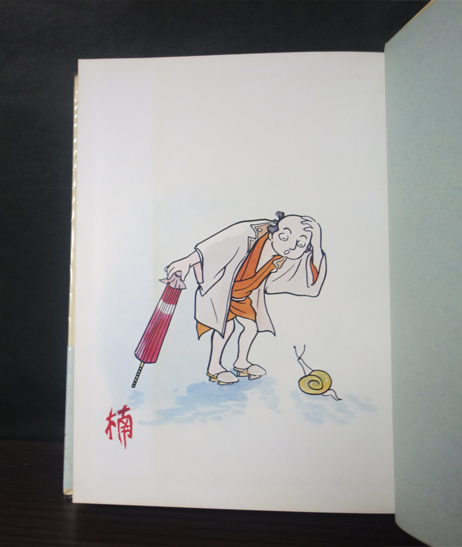 青林傑作シリーズ 全28巻 : 竹の階段