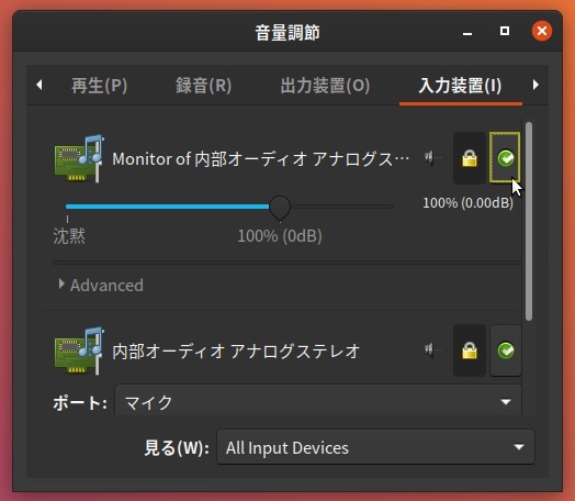 Ubuntu系Linuxで再生音をアナログ録音する方法 : 黄色い電車に乗せて…
