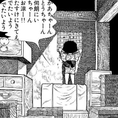 座敷牢