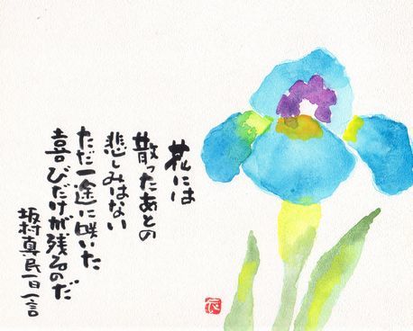 暇つぶし 銀の絵手紙 暇つぶし 銀の絵手紙