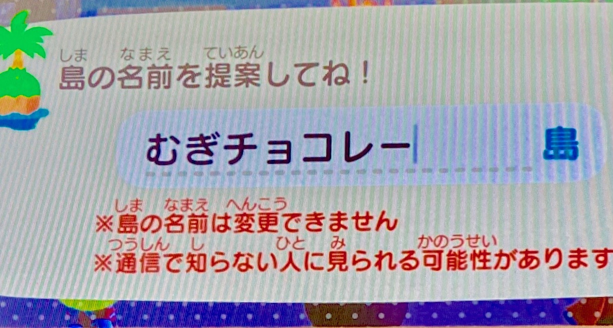 可愛い 島 の 名前 あつまれどうぶつの森 島の名前候補で面白いネタ おすすめ一覧 大喜利からジャニーズまで動画もまとめてみた