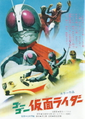 『ゴーゴー仮面ライダー』_e0033570_19574718.jpg