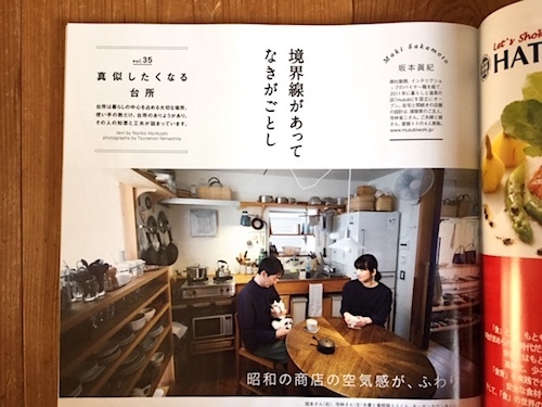 料理通信　2020　5月号_c0197671_15212339.jpg