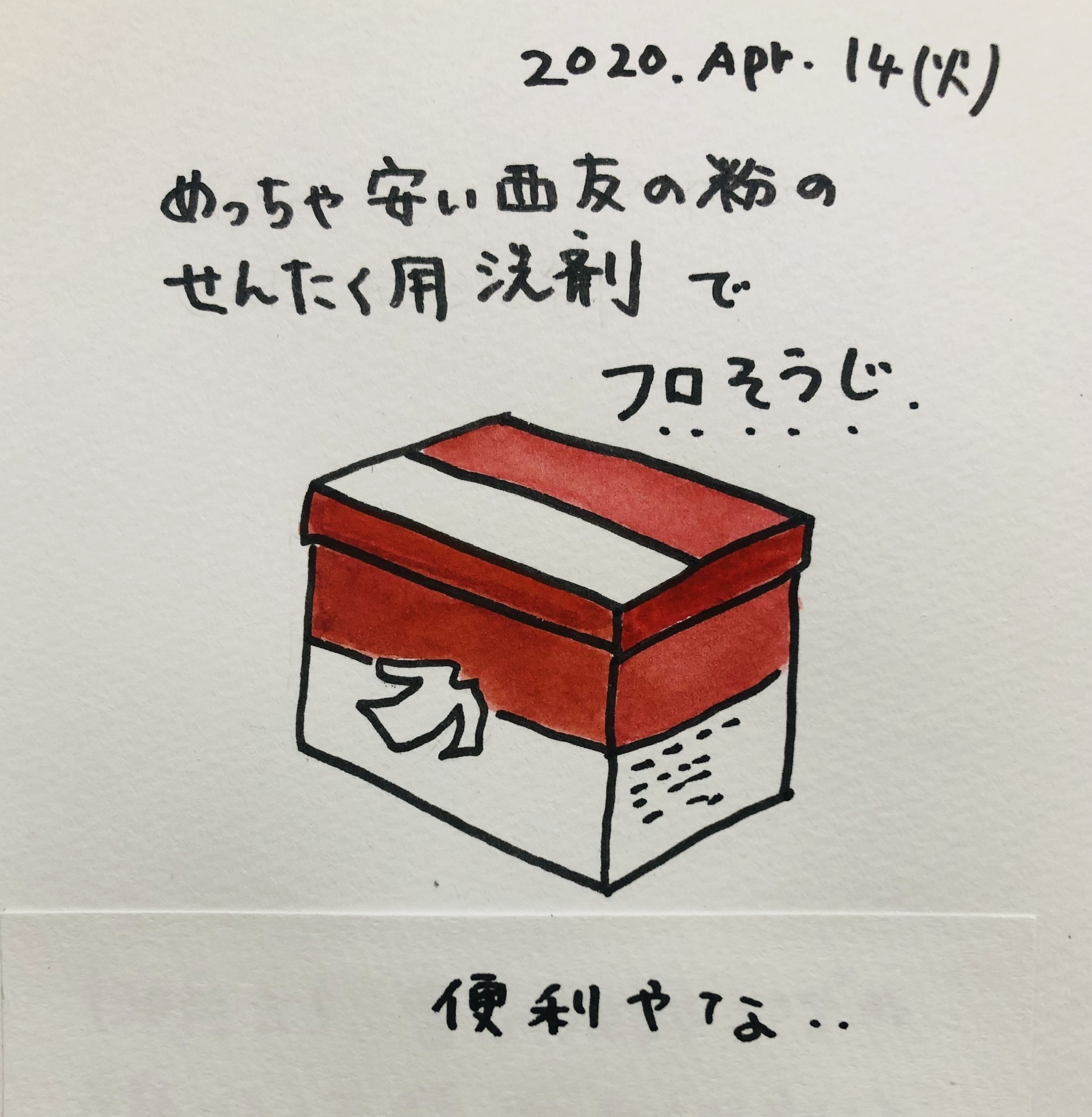 洗濯用洗剤_f0072976_10410162.jpeg