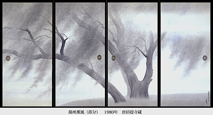東山魁夷の「揚州薫風」 : 一語一絵