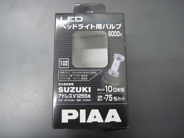 相当品ってなに?_d0368592_21334795.jpg