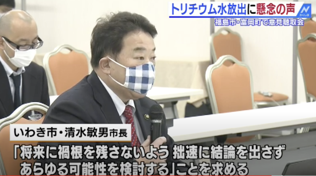 「海洋放出など二者択一に反対」、県農協中央会_e0068696_1749414.png