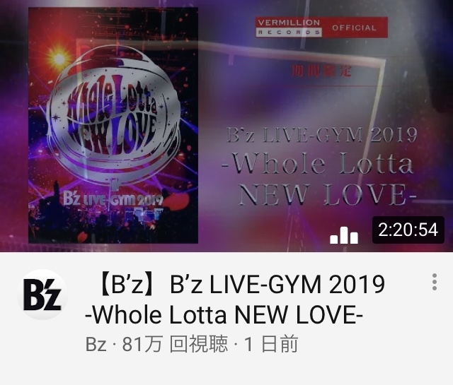 B Zのlive Gymへようこそーっ な おうち時間 パンダのお気に入り