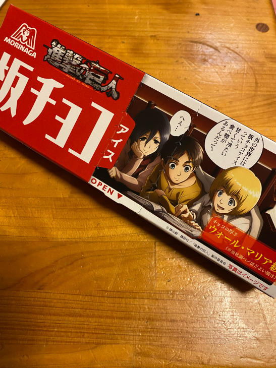 進撃の巨人 半径１メートル 残業ゼロ 著者ブログ