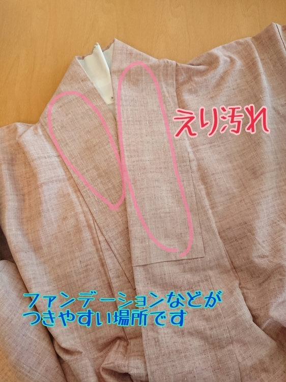 着物のお手入れ👘_a0336123_10471837.jpg