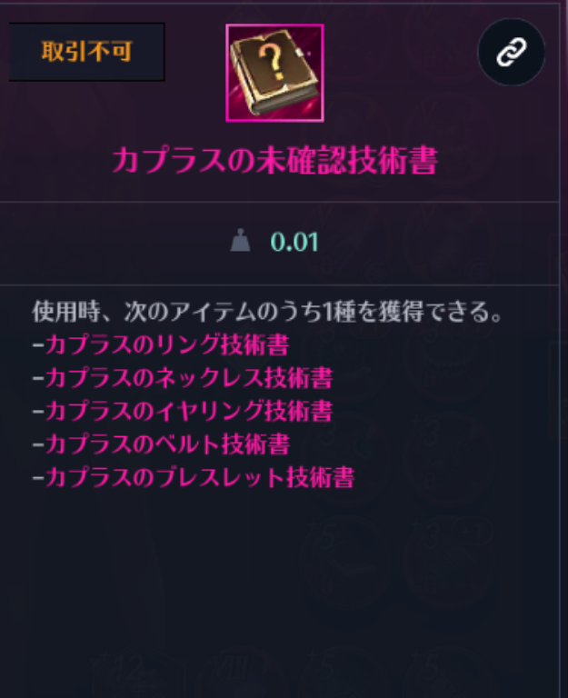 黒い砂漠モバイル 日本版 太古アクセサリー覚醒前後ステータス 更新8 15 うにどんの雑記帳